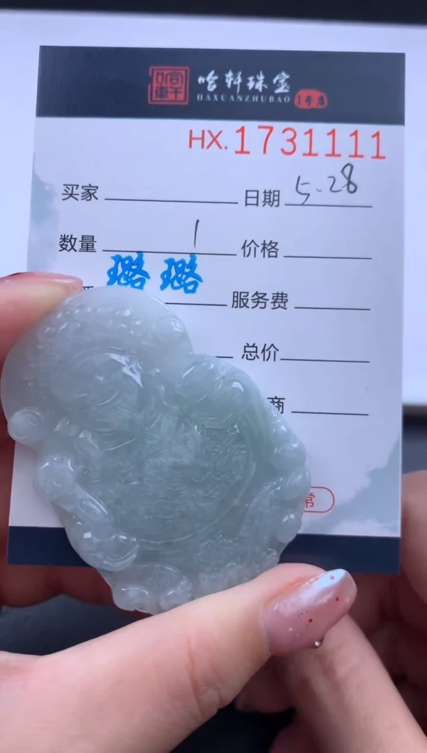 翡翠挂件未镶嵌哈轩 挂件1