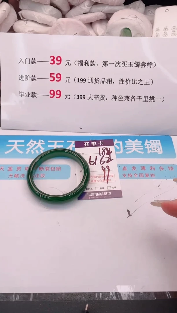 未镶嵌手镯石英质玉184bc