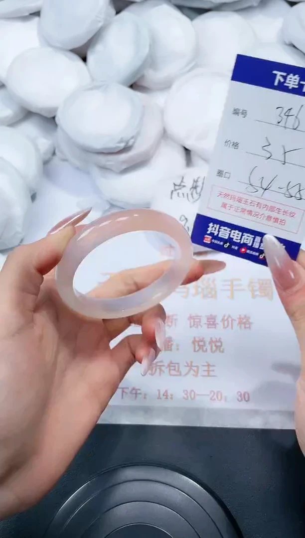 未镶嵌手镯玛瑙/玉髓346