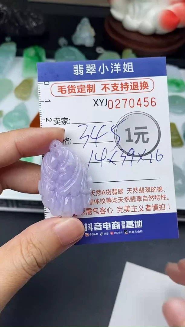 未镶嵌定制翡翠毛货商品 不退换/ 0456
