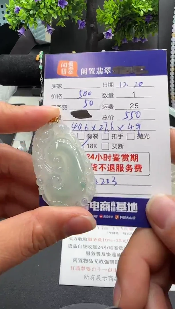 18K金镶嵌挂件翡翠燕翡翠挂件