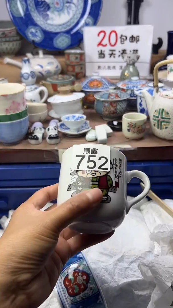 自**在顺鑫工艺品店闪购
