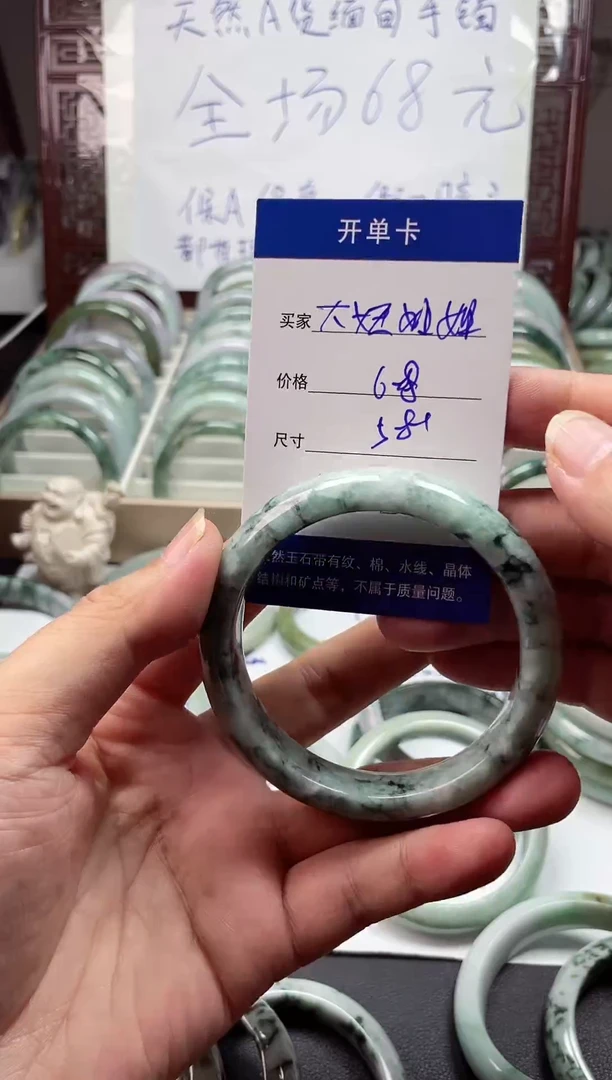 翡翠手镯未镶嵌大**姐翡翠手镯#19