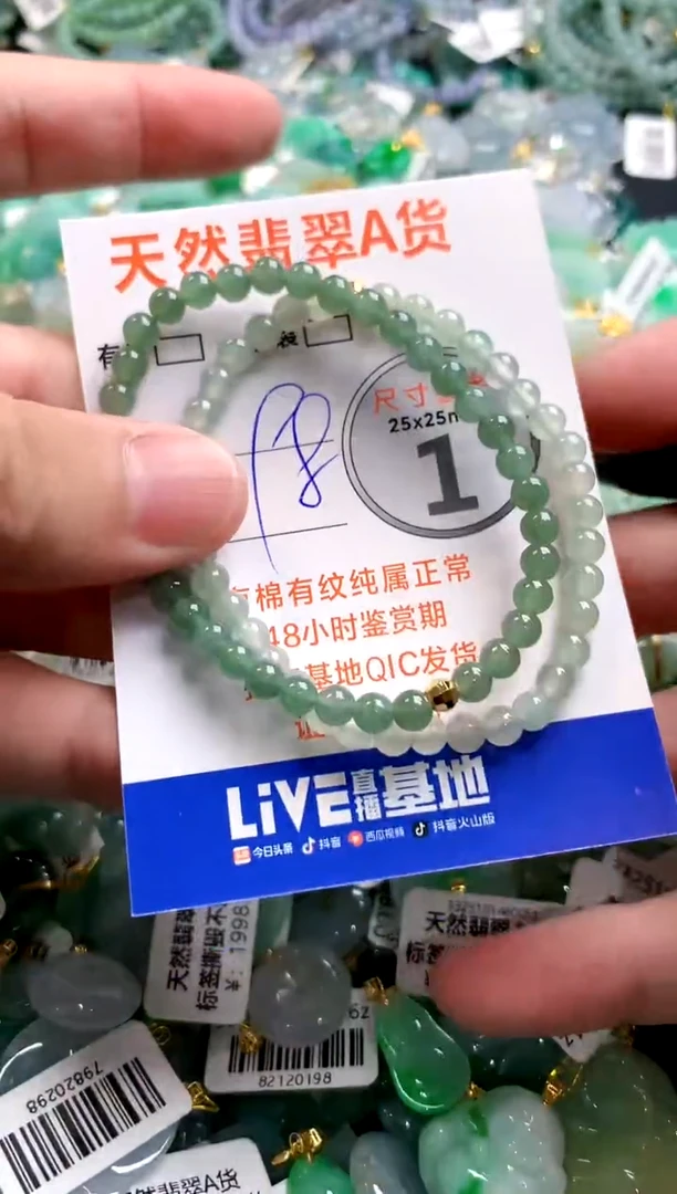 颈饰未镶嵌翡翠28102220