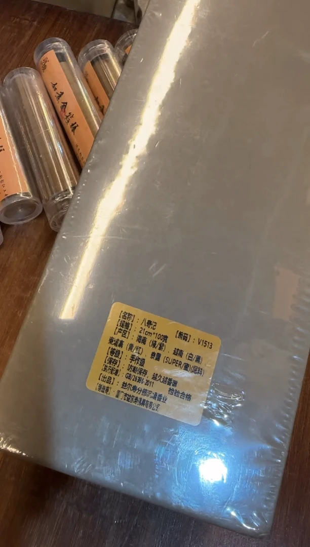 线香12号 八奇记  100克