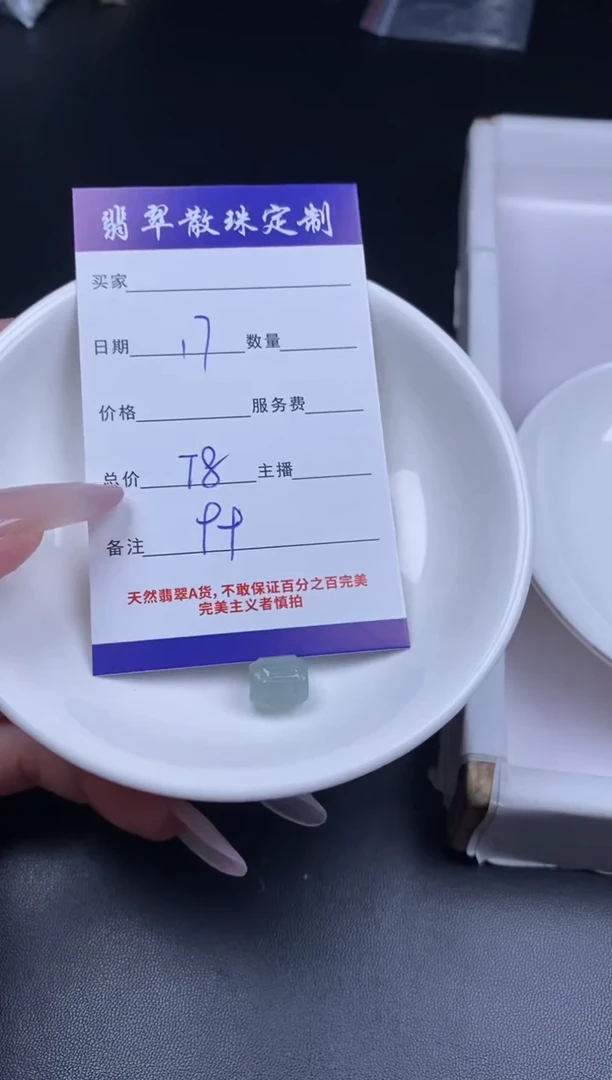 颈饰未镶嵌翡翠贞城散珠批发DIY编制