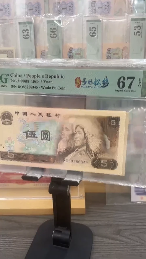 金网多彩松鹤67E带4单张号码随机