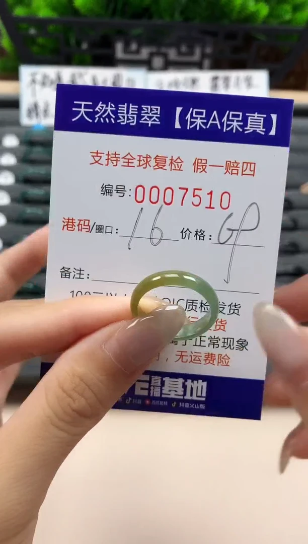 翡翠戒指未镶嵌天然007510