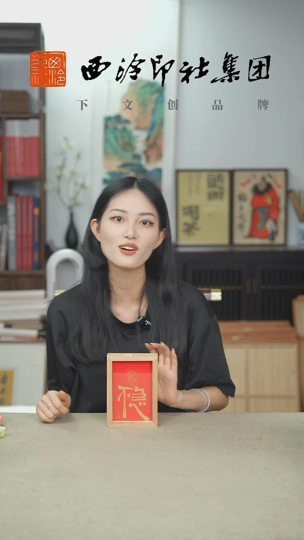 国画C-6寸实木手绘书法多样性 不急，稳