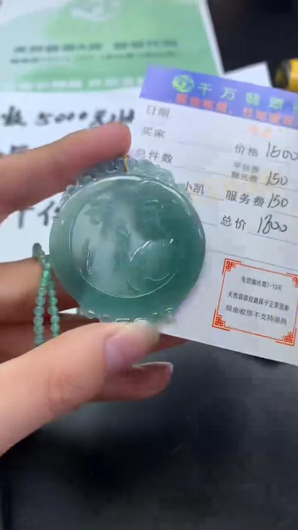 【闪购商品】定制翡翠未镶嵌-毛货-不退不换-