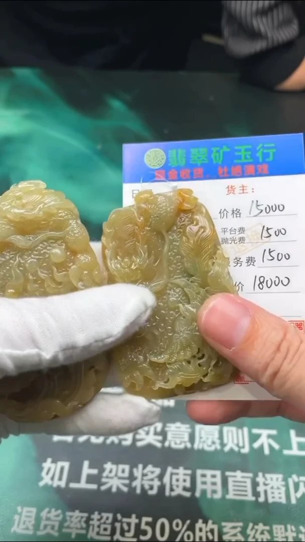 【闪购商品】定制翡翠未镶嵌-毛货-不退不换-