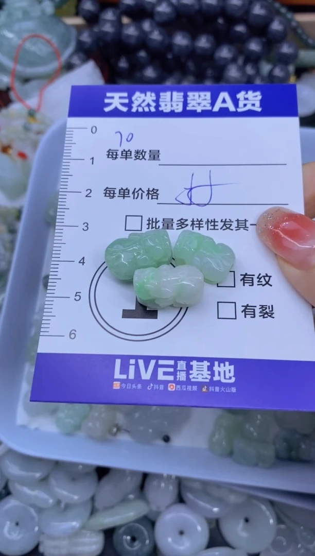 颈饰未镶嵌翡翠等**可天然翡翠A货批量多样性发一件