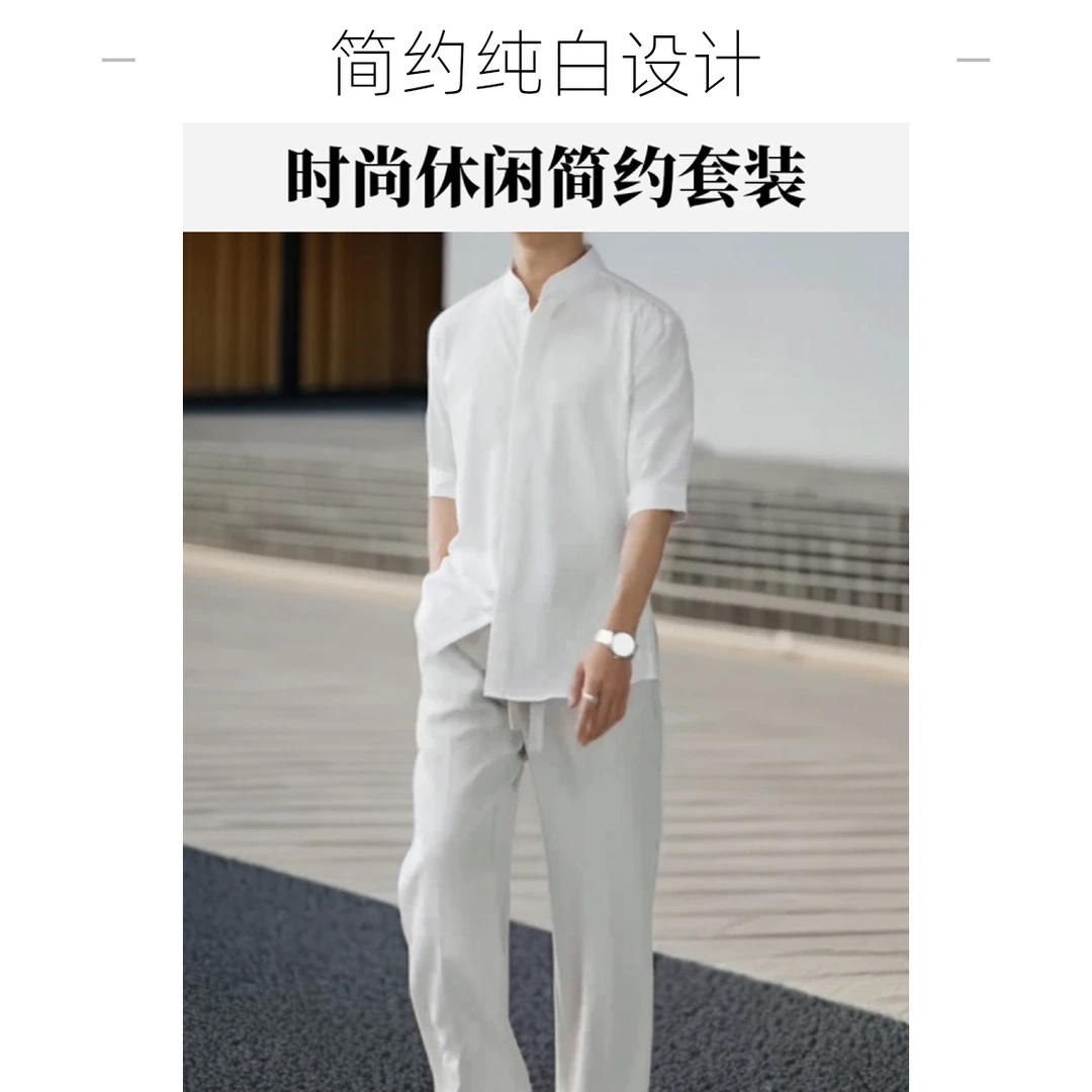 【上衣+裤子】夏季中袖男衬衫速干立领时尚运动套装简约长裤推荐男