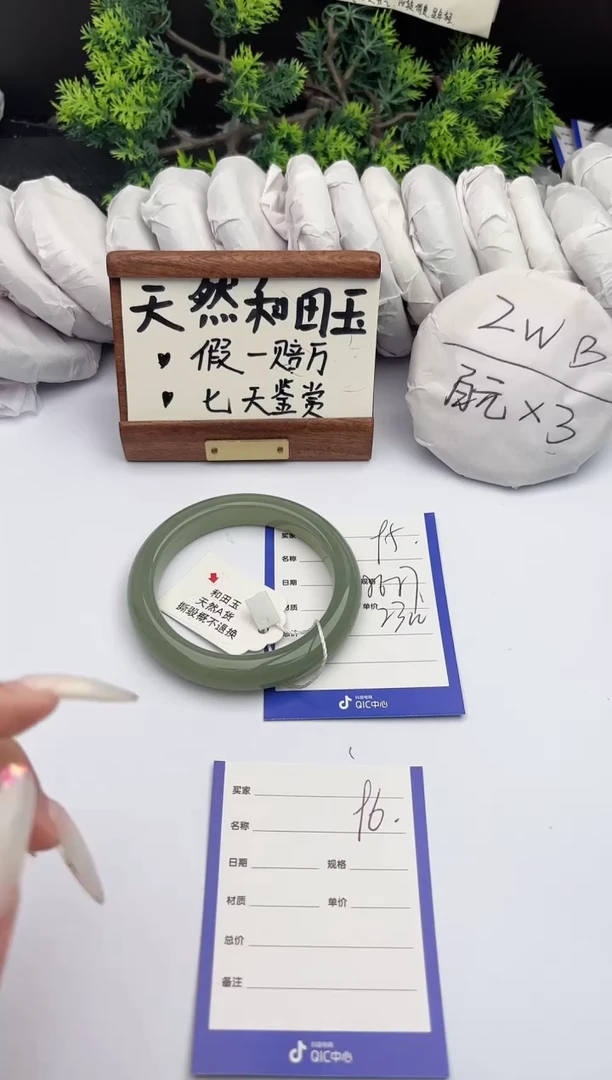 和田玉手镯未镶嵌柯沛95