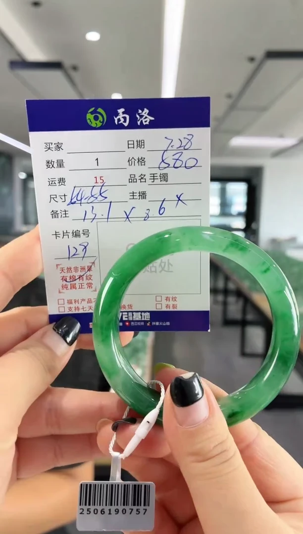 手镯石英质玉未镶嵌54-55