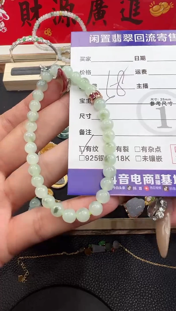 【闪购商品】翡翠手串未镶嵌手串-9932
