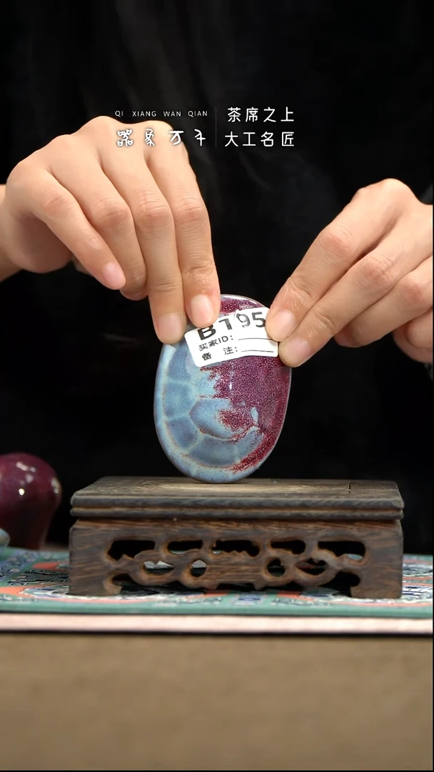 【器象万千】钧瓷手作美器 叶B195