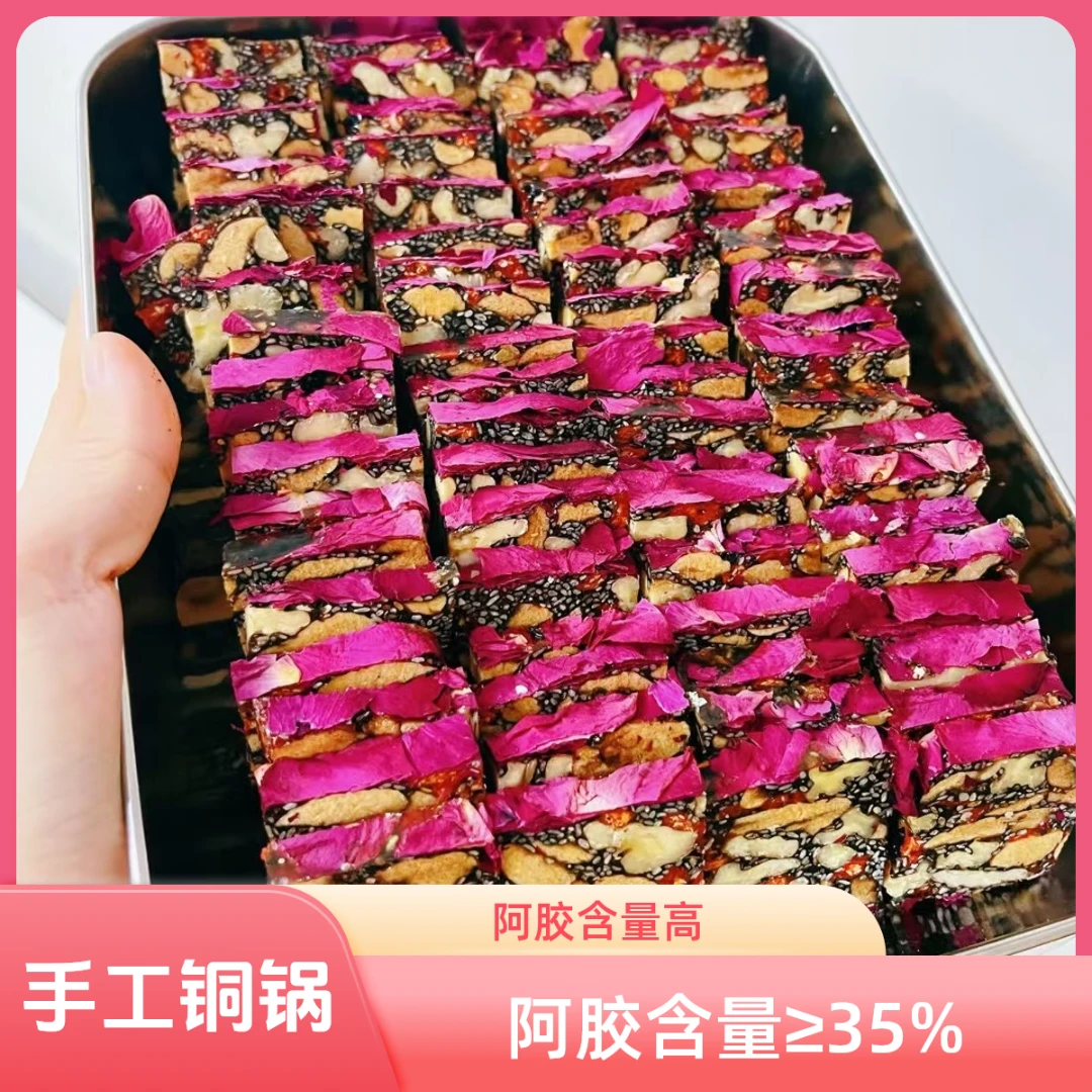 【1斤-35%-阿胶糕】山东鲜熬即食手工阿胶糕礼盒ejiao女性长辈
