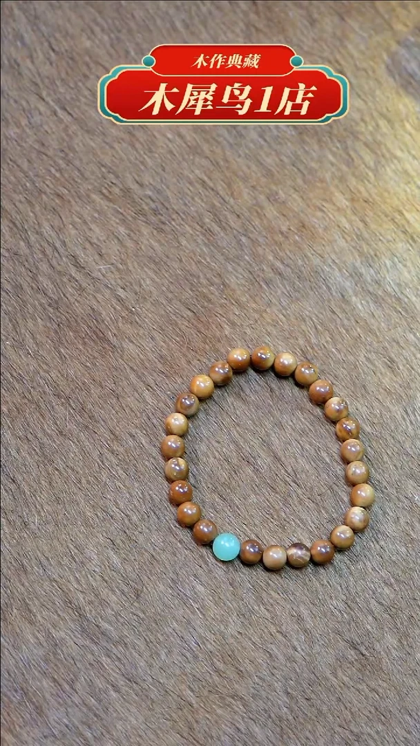 【闪购商品】库克手串/手链库克0.6单圈产品多样性发其一