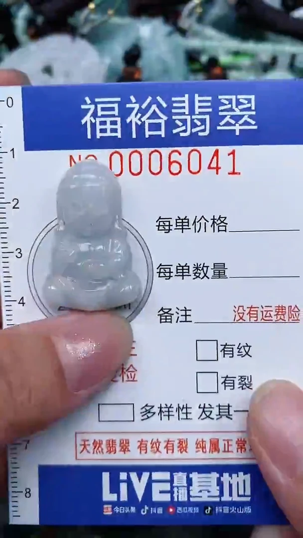 颈饰未镶嵌翡翠...0006041