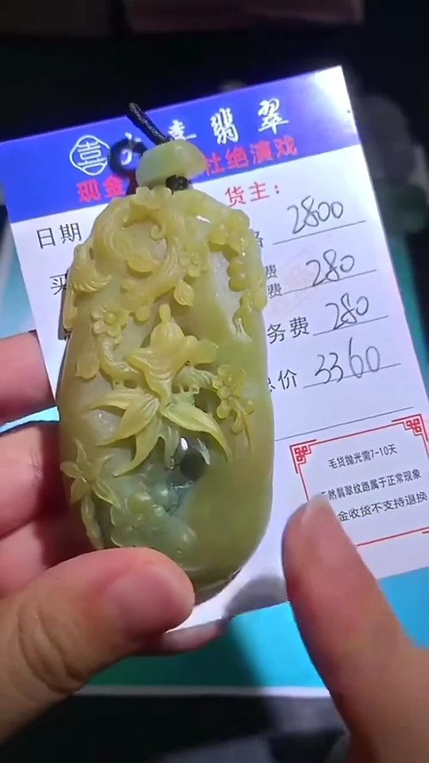 未镶嵌定制翡翠-毛货-不退不换-