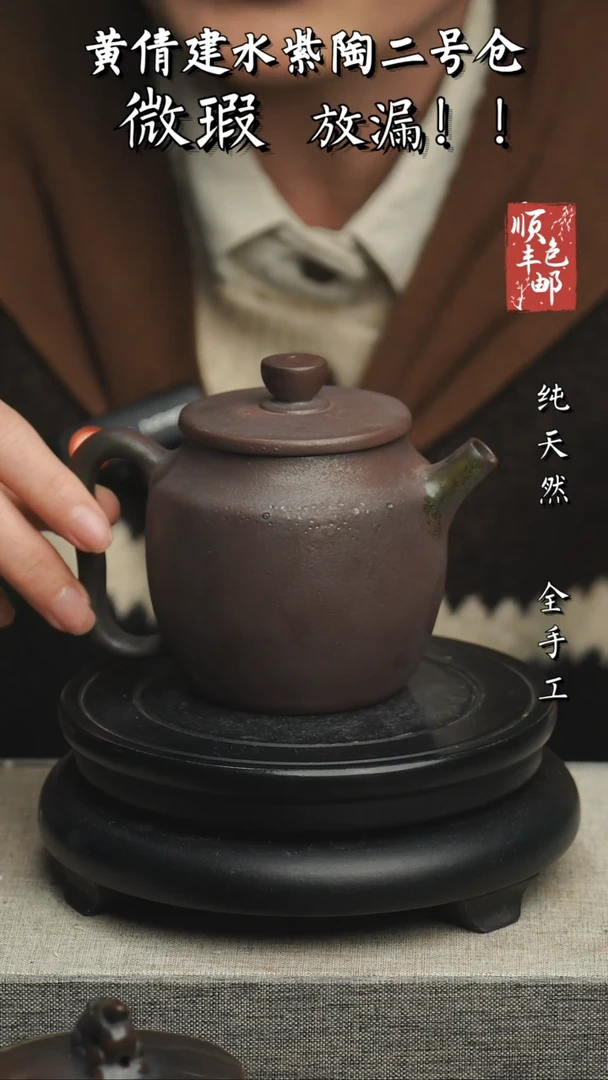 【闪购商品】壶云南建水紫陶微瑕724