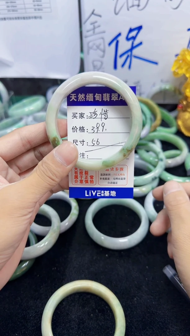 未镶嵌手镯翡翠珍*29
