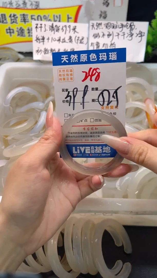 手镯玛瑙/玉髓未镶嵌248