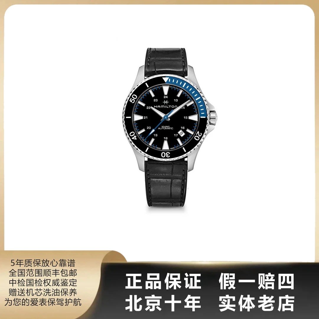 95新 Hamilton/汉米尔顿 卡其海军/单表/表径40mm/自动机械/6379