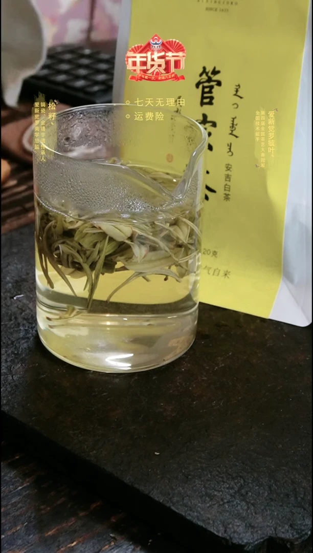 【闪购商品】安吉白茶汤色明亮送平原公道杯