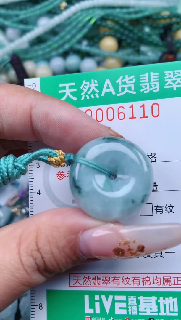 【闪购商品】翡翠颈饰未镶嵌.0006110