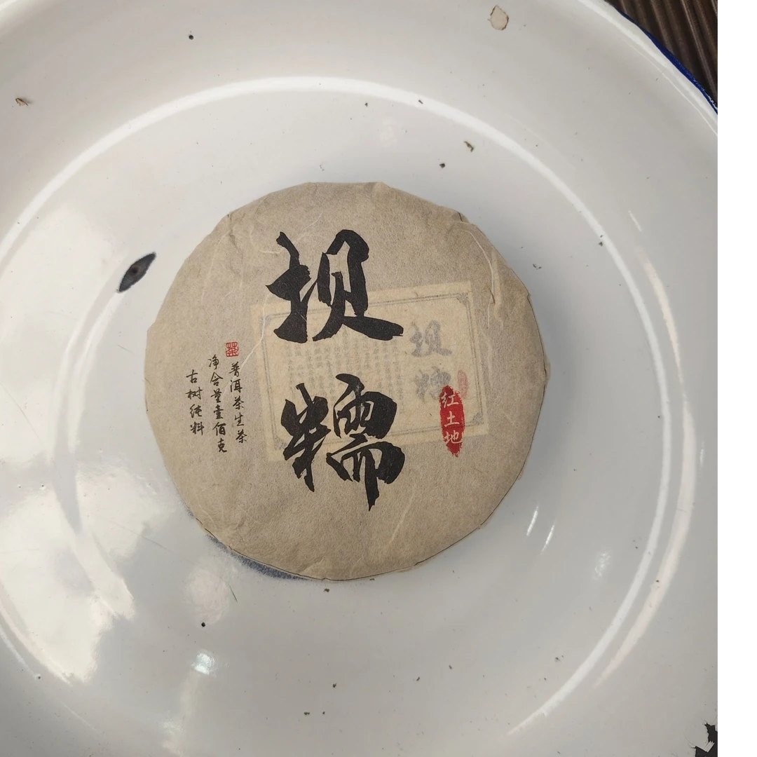 【1494号】2024年坝糯古树 春 普洱茶生茶 100克 6月9