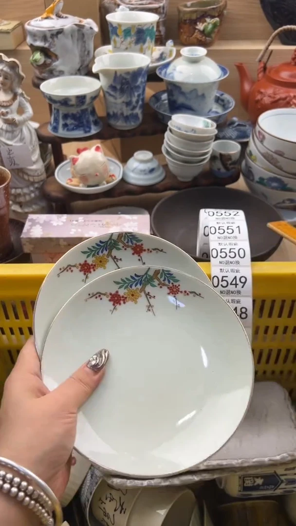 546默认微瑕，满20元包邮