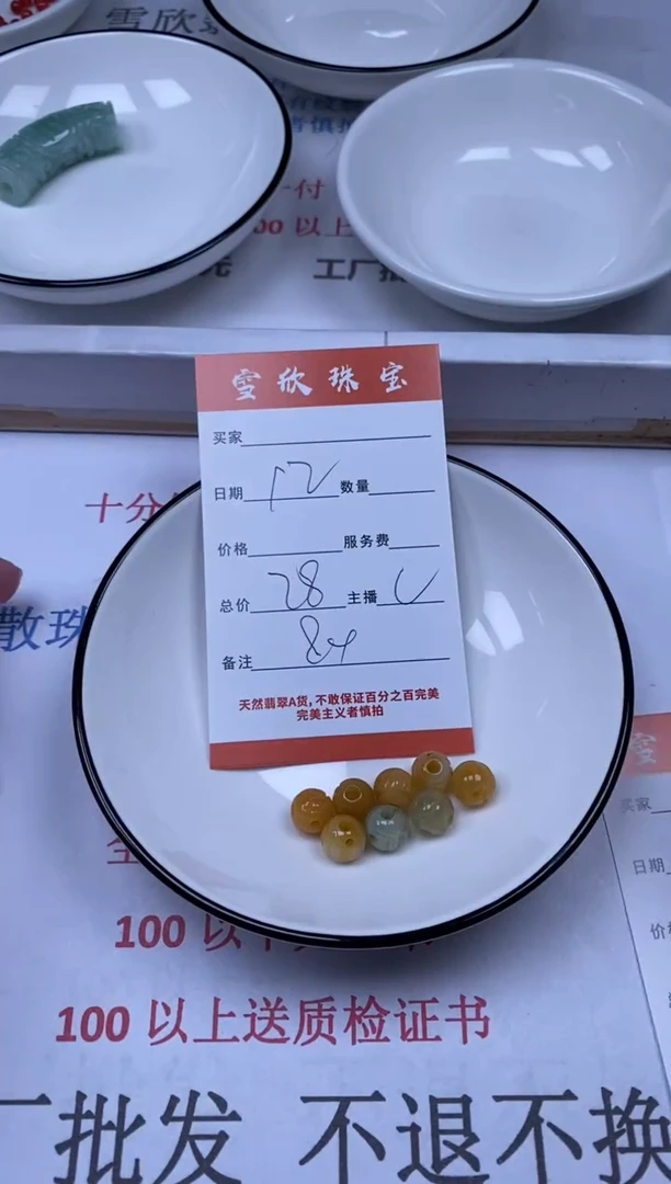 翡翠未镶嵌颈饰雪欣散珠定制diy