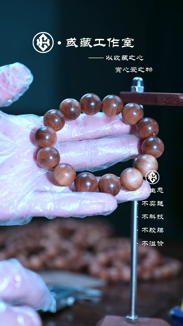 檀香木手串/手链老山檀1.6瑕疵手串