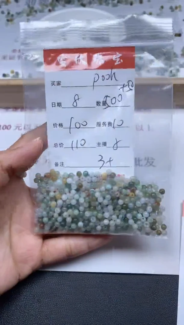 【闪购商品】翡翠颈饰未镶嵌雪欣散珠定制diy