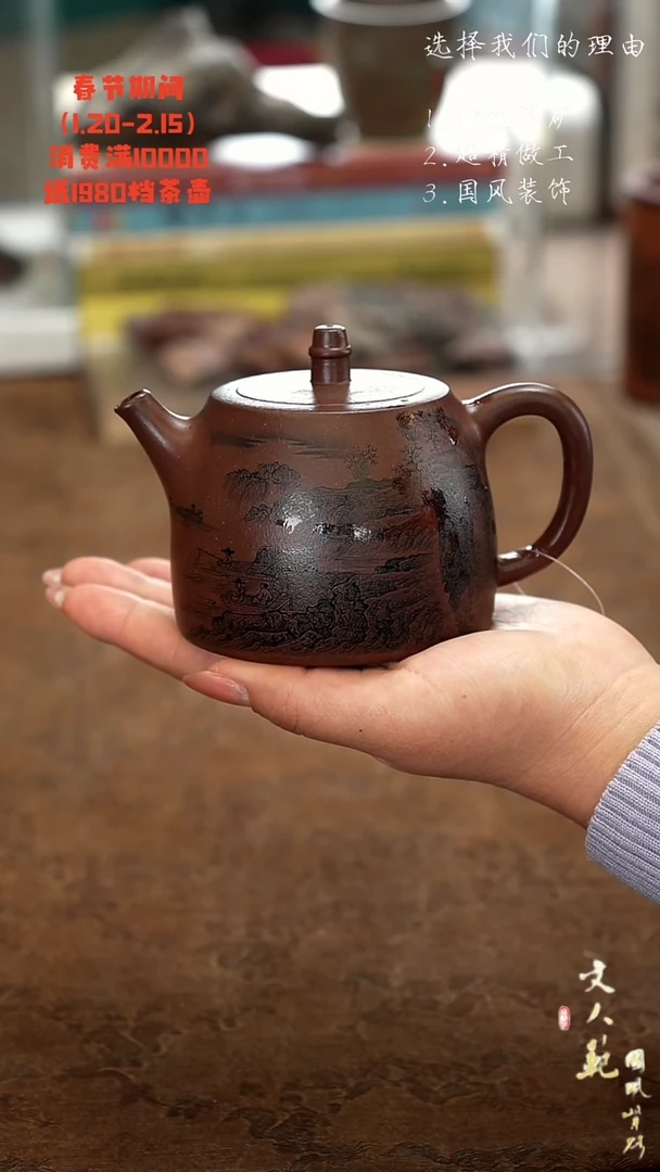 【闪购商品】紫砂茶壶渔舟唱晚汉铎壶