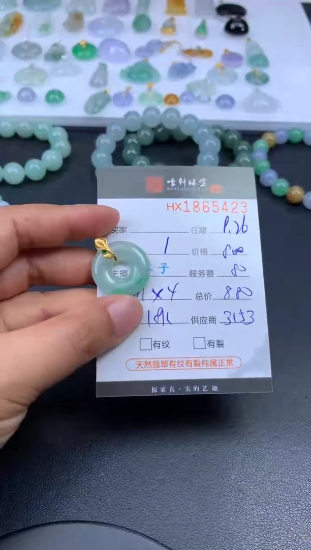 未镶嵌挂件翡翠哈轩 挂件1