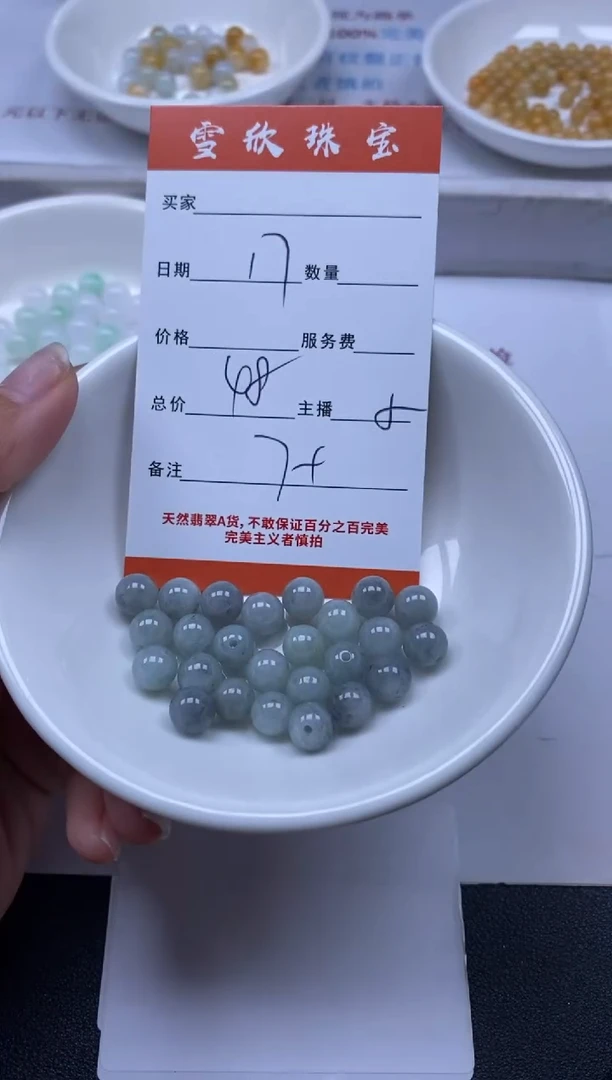 【闪购商品】翡翠颈饰未镶嵌雪欣散珠定制diy