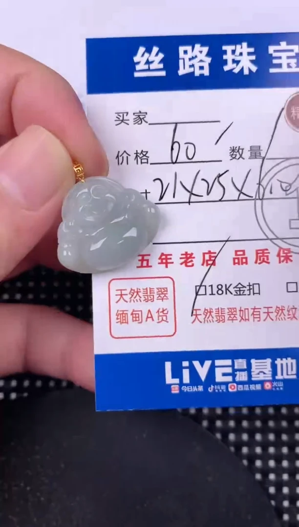 翡翠18K金镶嵌颈饰挂件