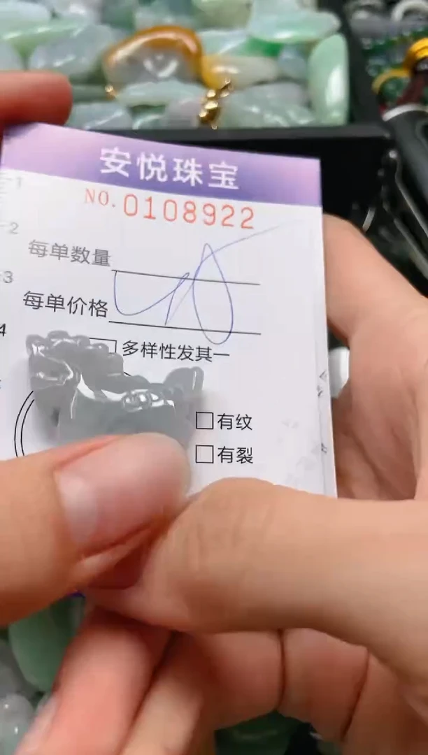 【闪购商品】翡翠颈饰未镶嵌闪购0108922