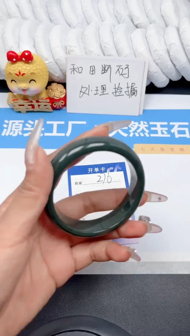 和田玉手镯未镶嵌276-宽胎碧玉59