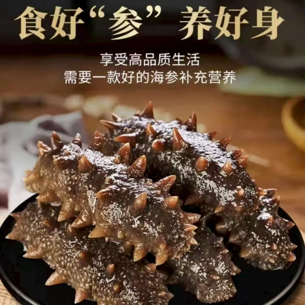 六头即食海参源头工厂发货蒸制新鲜大连深海辽刺参