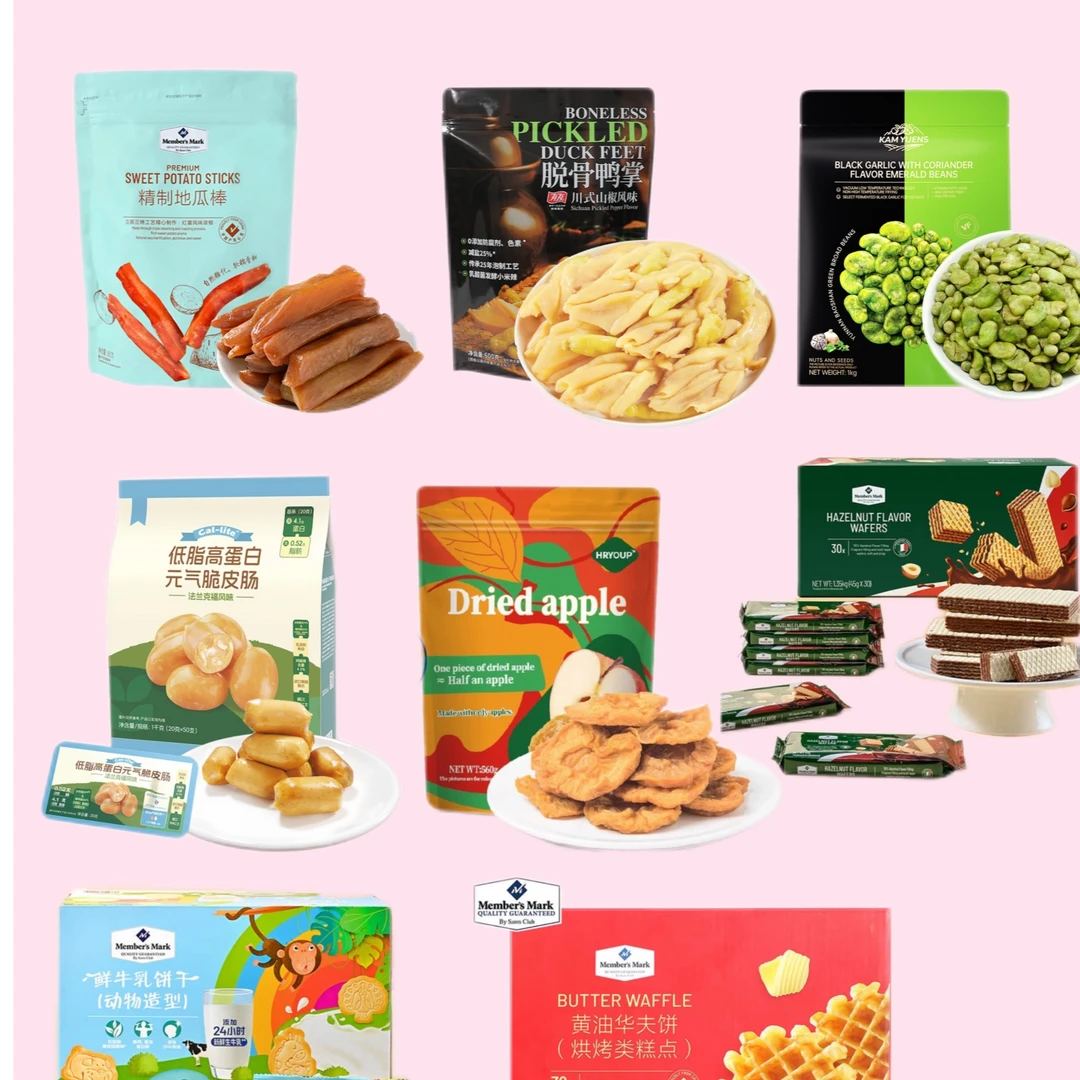 山姆零食自选补差价专用