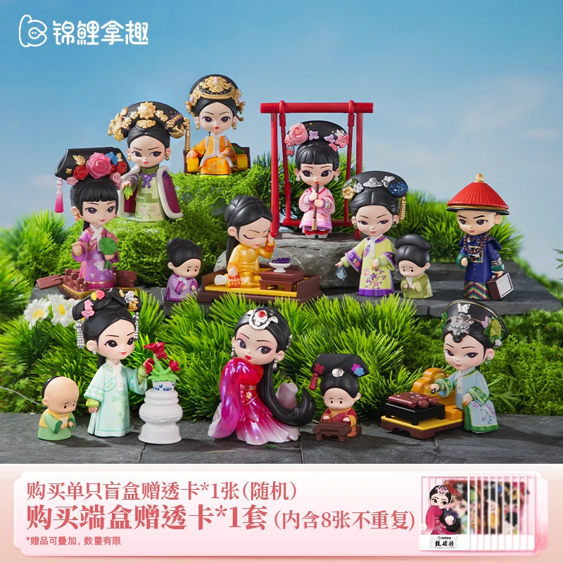甄嬛传盲盒明盒带走