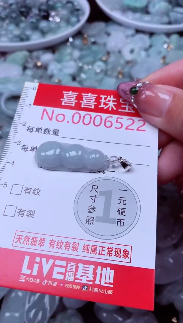 吊坠(不含链)未镶嵌翡翠6522