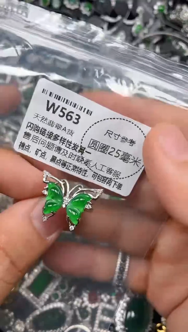 翡翠未镶嵌颈饰W563戒指