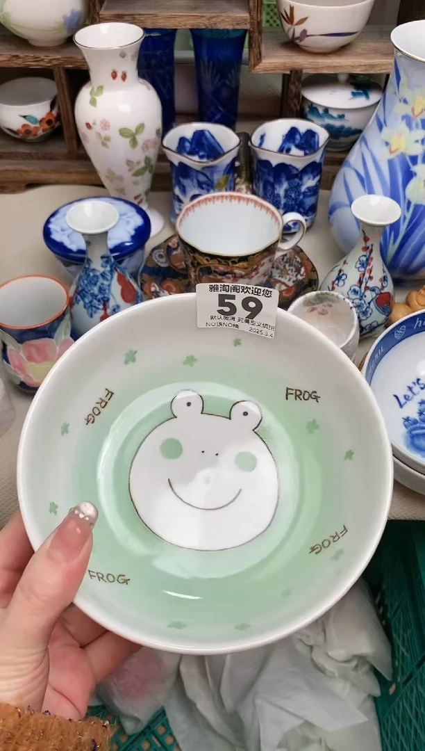 【闪购商品】瓷片59雅淘阁欢迎您的光临