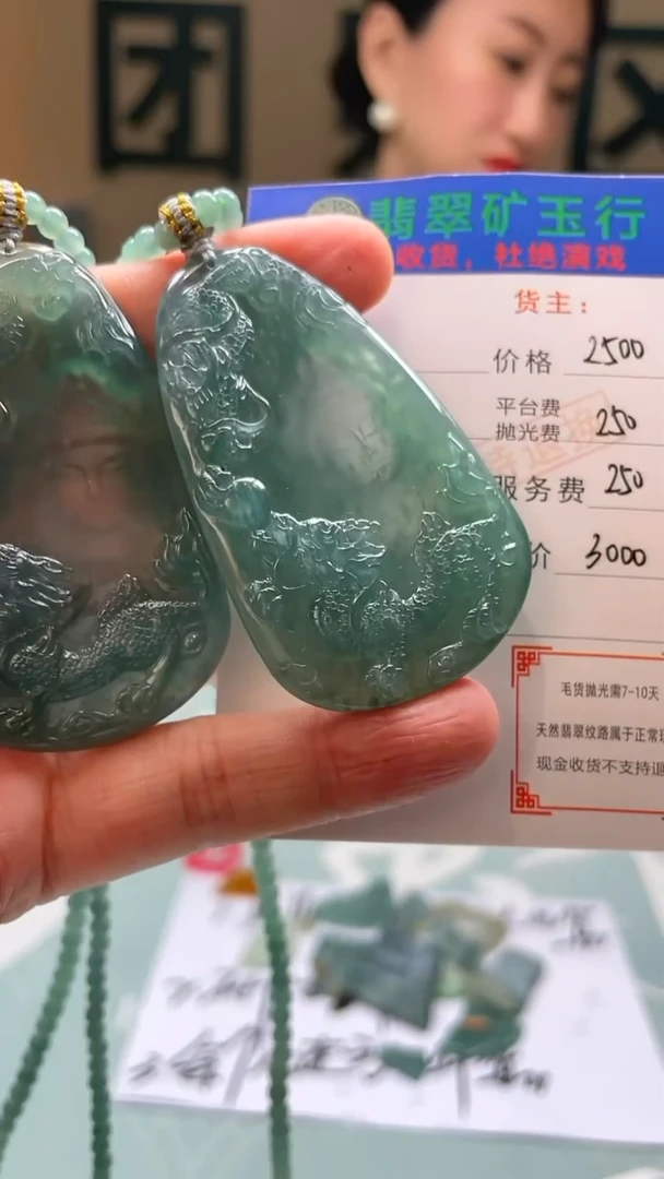 未镶嵌定制翡翠用****4毛货-不退不换-多样性-发两件