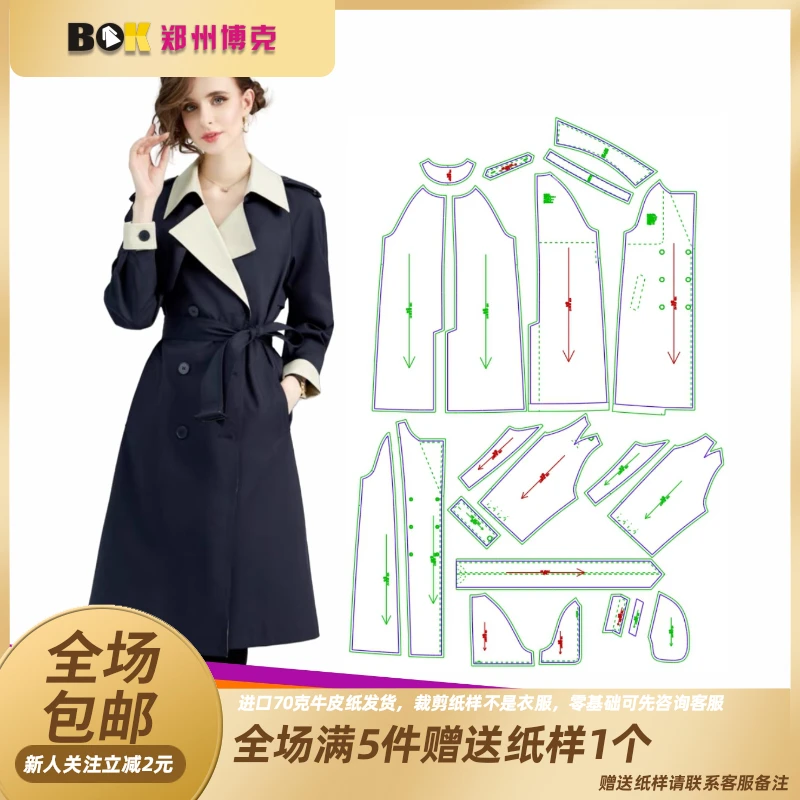 3155  服装纸样裁剪图女双排扣长款风衣缝纫服装样板